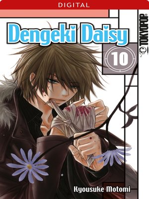 cover image of Dengeki Daisy 10